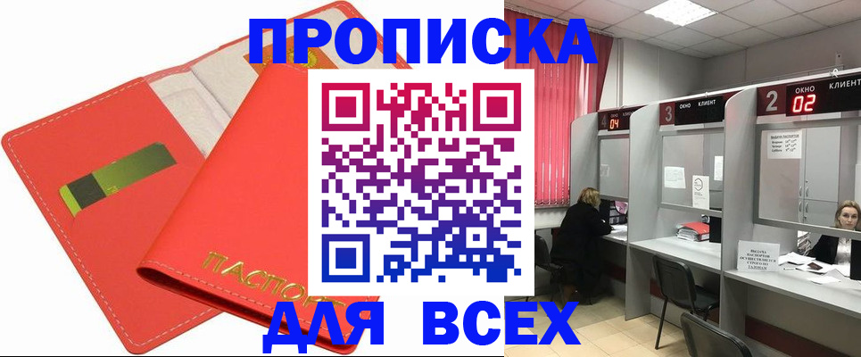 пропишу в квартире в Сахалинской области