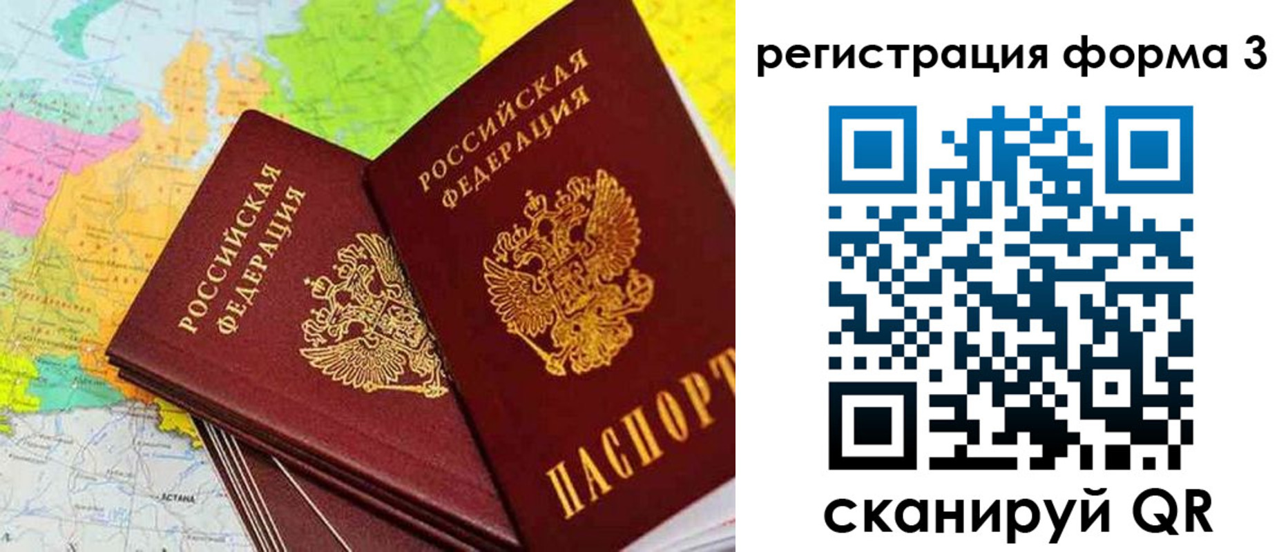 прописка 2025 в Сахалинской области