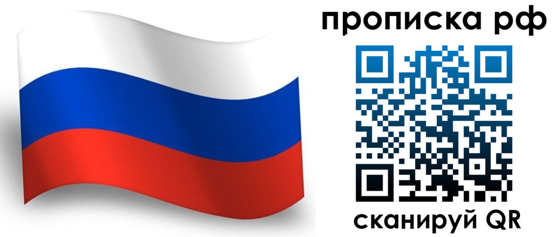 прописка в Сахалинской области