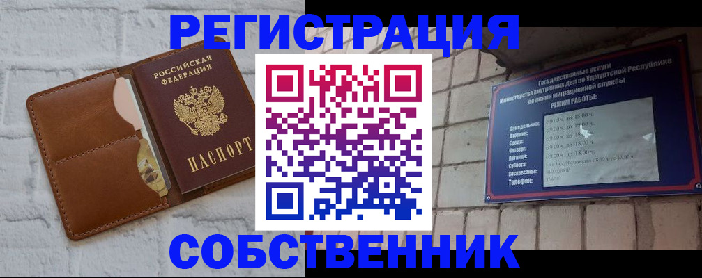 прописка 2025 в Сахалинской области