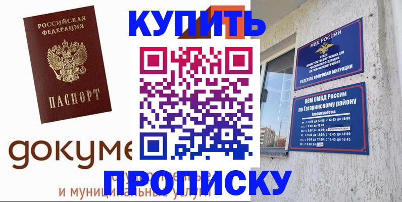прописка иностранных граждан в Сахалинской области
