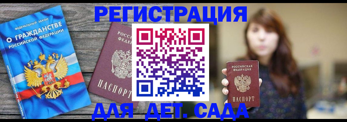 временная регистрация законно в Сахалинской области