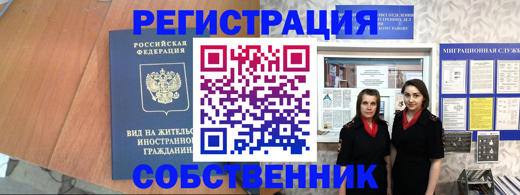 прописка 2025 в Сахалинской области