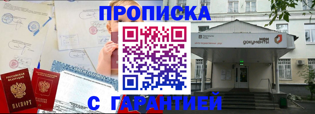 регистрация в Сахалинской области