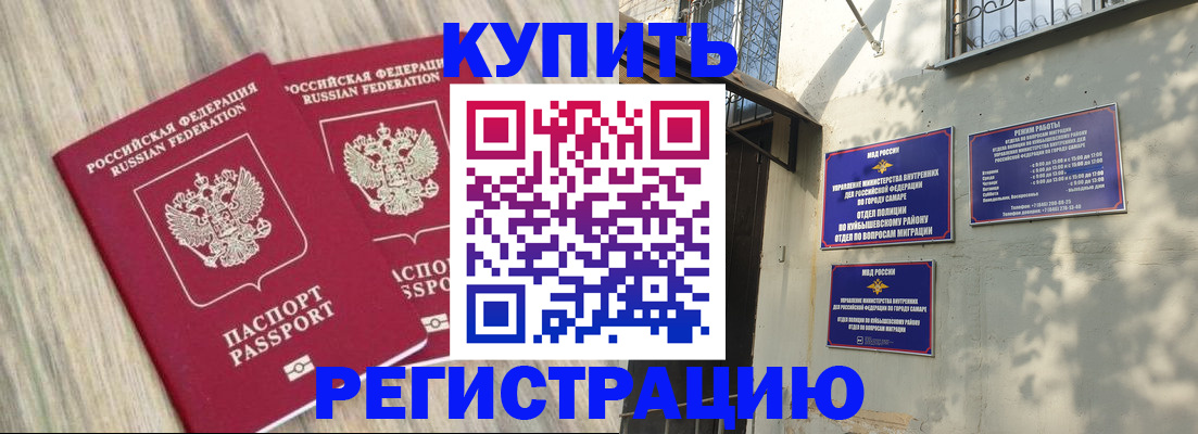 прописка паспорт в Сахалинской области